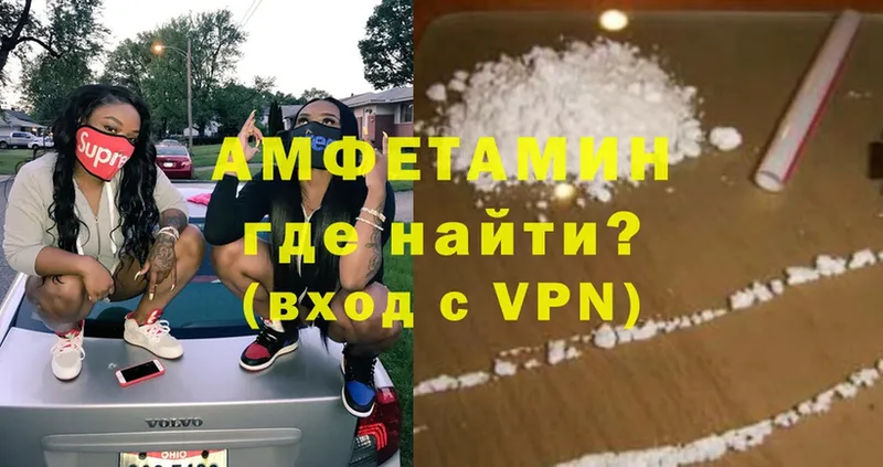 Amphetamine 97%  купить   Вельск 