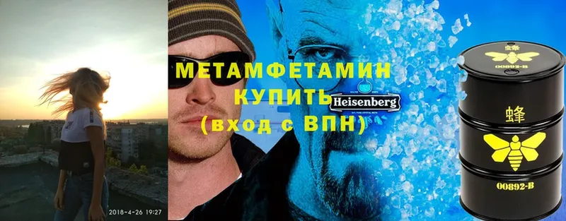 купить   Вельск  KRAKEN рабочий сайт  МЕТАМФЕТАМИН Methamphetamine 